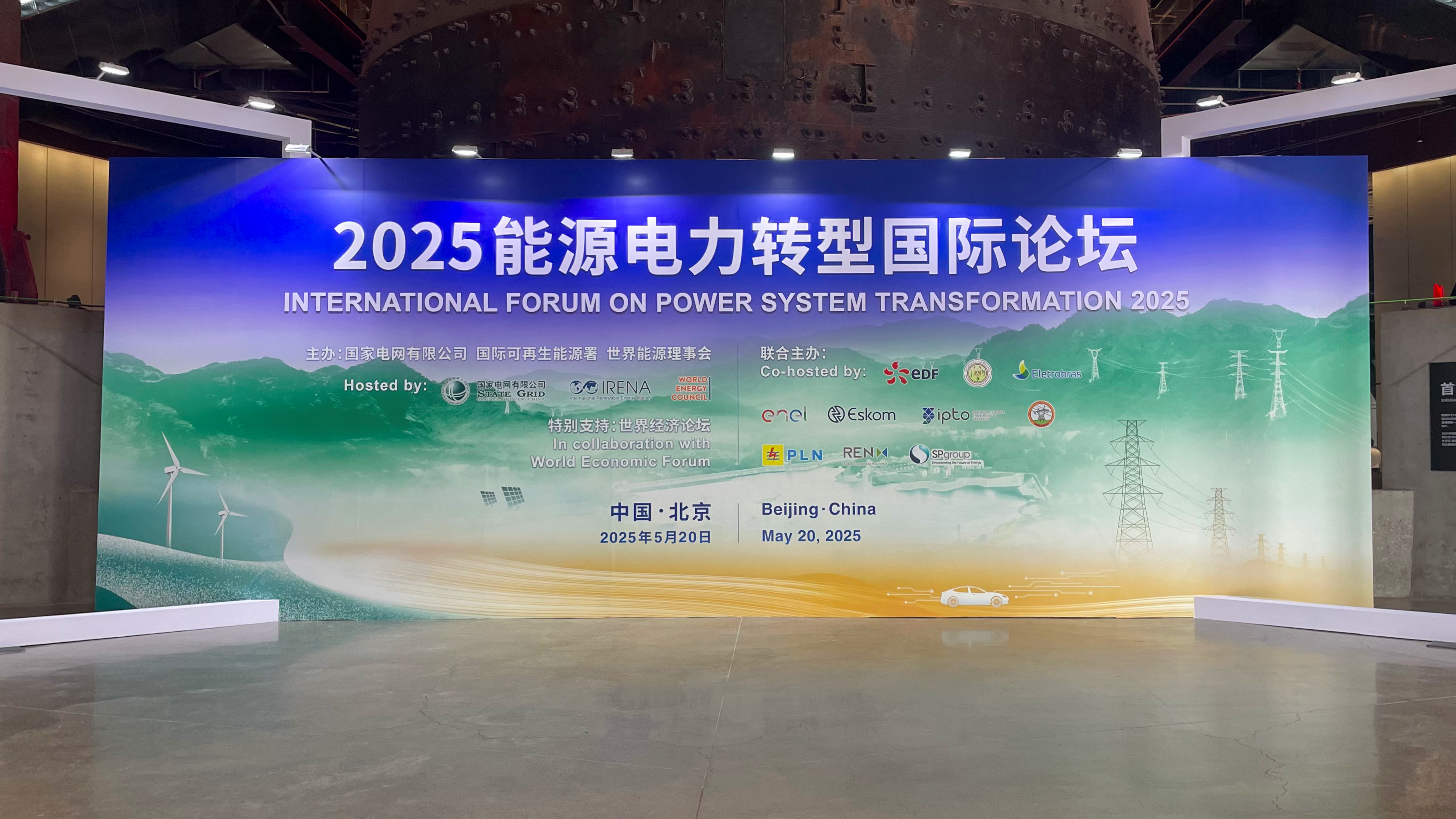 “k8凯发方案”再登国际平台！k8凯发科技亮相2025能源电力转型国际论坛