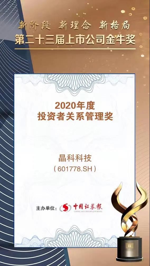 Fame Following Merit - www.k8.com Won the Investor Relations Management Award